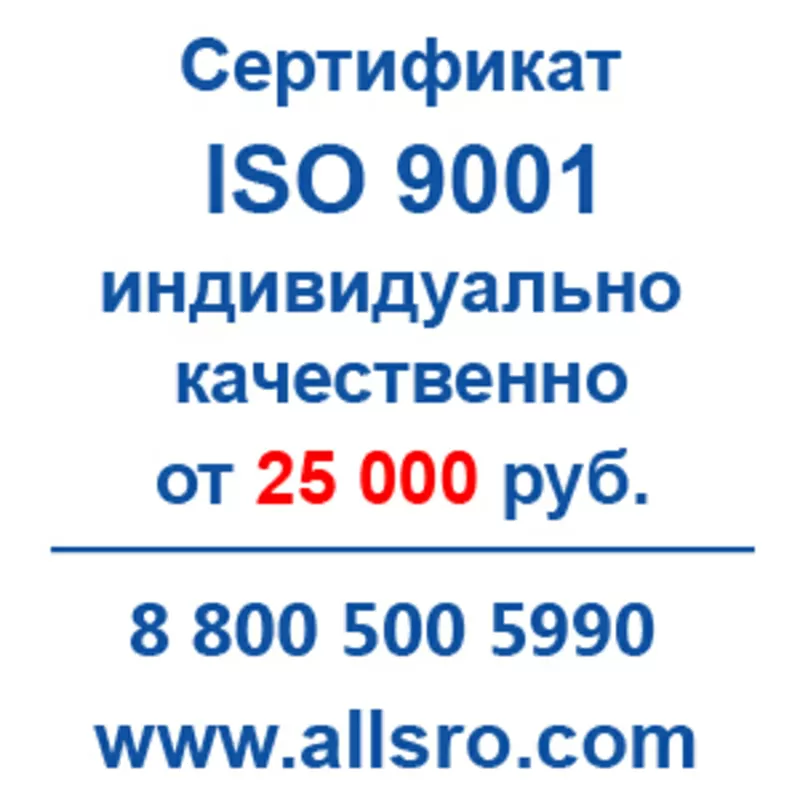 Сертификация исо 9001 для Архангельска