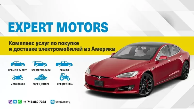 Покупка и доставка авто из США Expert Motors,  Архангельск, Северодвинск 2
