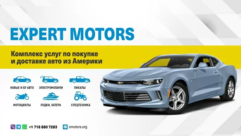 Покупка и доставка авто из США Expert Motors,  Архангельск, Северодвинск 3