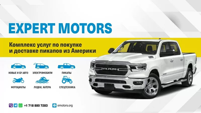 Покупка и доставка авто из США Expert Motors,  Архангельск, Северодвинск 5